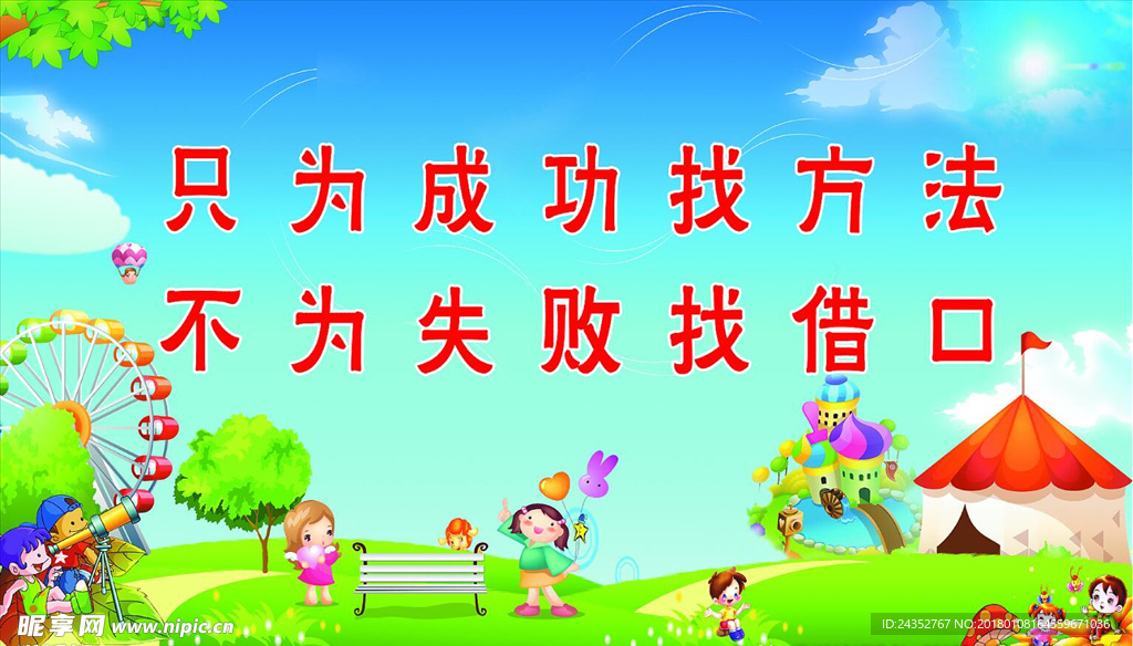 读书名言励志标语