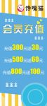 会员充值海报 水果店海报