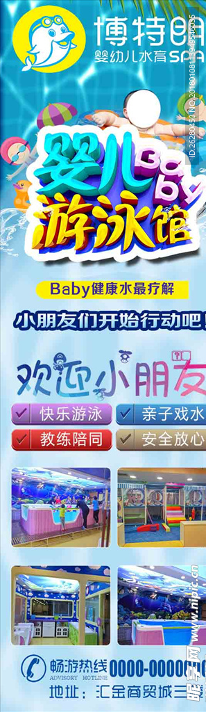 游泳馆展板  游泳馆海报
