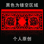 红色狗年新春窗花剪纸