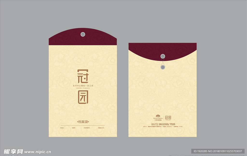 高端地产档案袋 地产VI