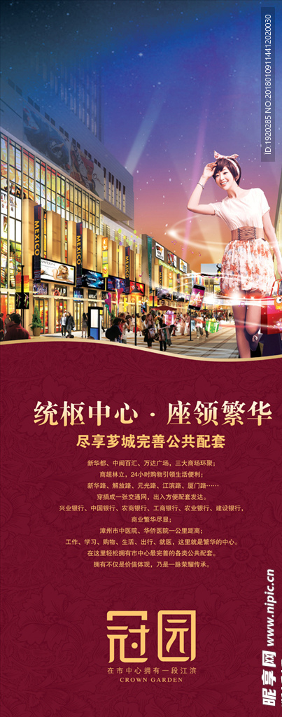 售楼部看板 地产室内展板