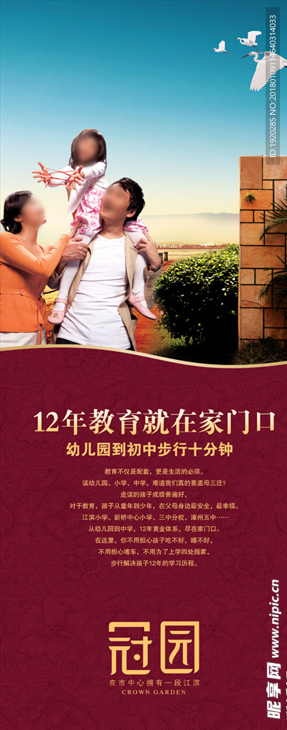 售楼部看板 地产室内展板