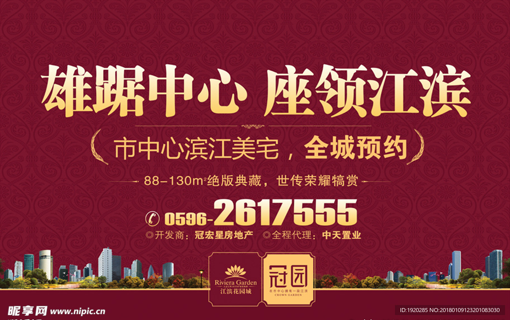 售楼部户外看板 地产户外展板