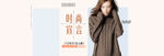 淘宝女装海报