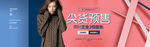 淘宝海报图片