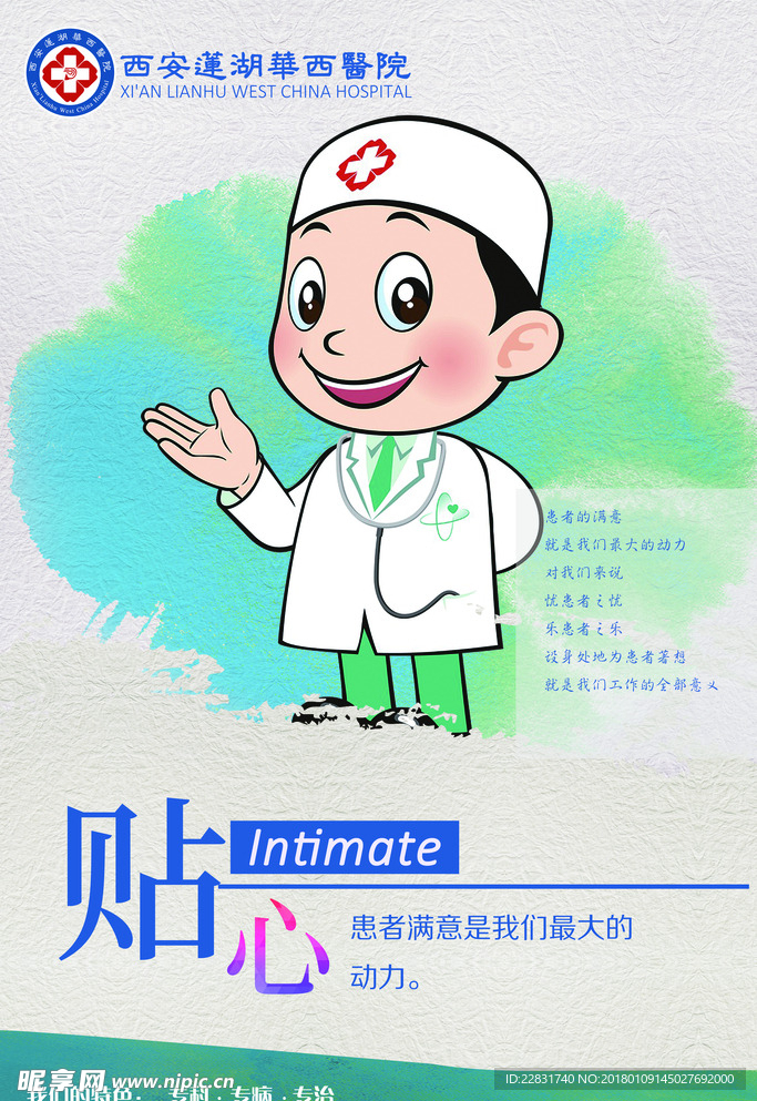 医院展板-60X90