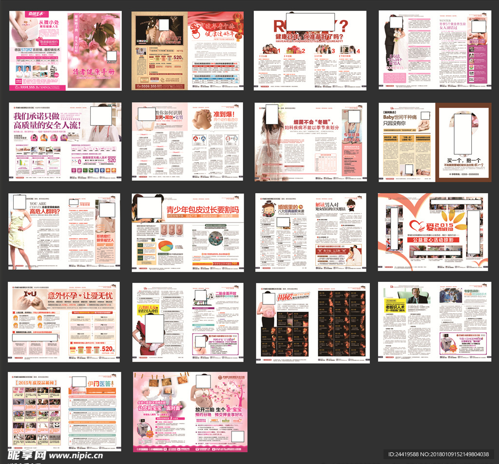 精品妇科杂志 妇科医疗杂志