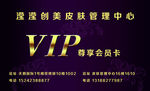 紫色高档名片 VIP卡 会员卡