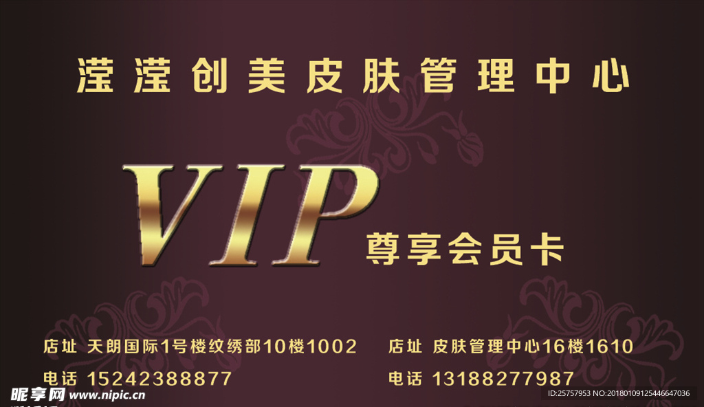 紫色高档名片 VIP卡 会员卡