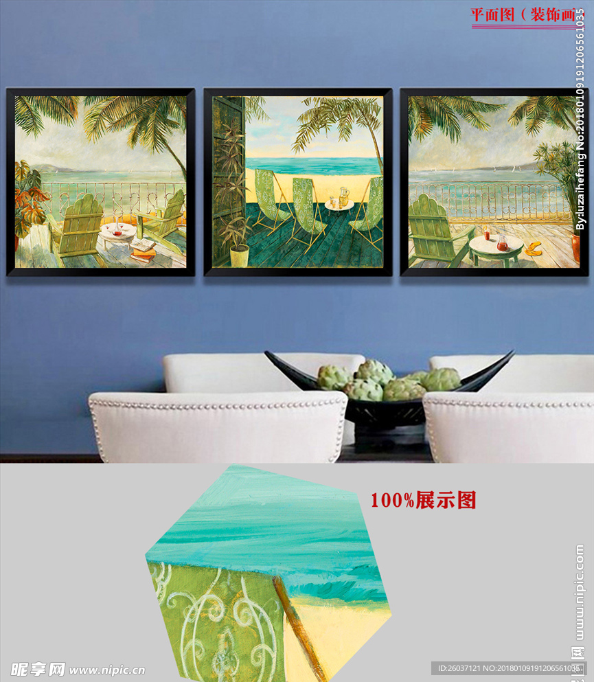 欧式风景海滩油画无框画