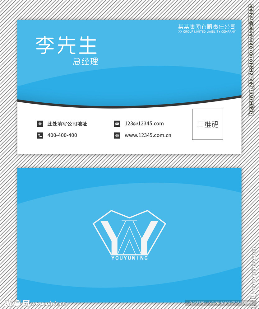 简约蓝白名片商务名片公司名片