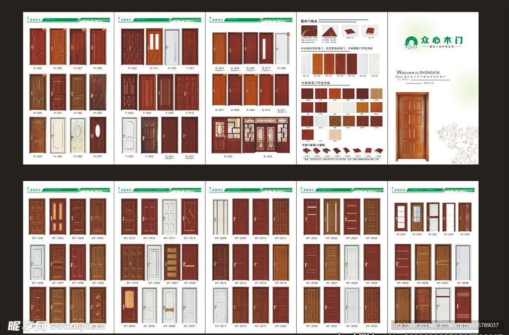 木门彩页折页