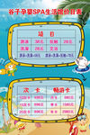 儿童游泳SPA馆