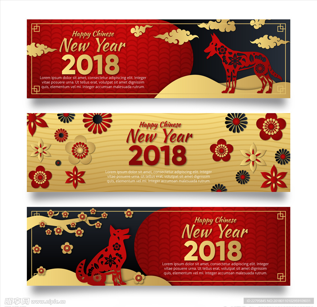 2018新年快乐