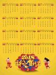2018年日历 狗年 福狗贺春