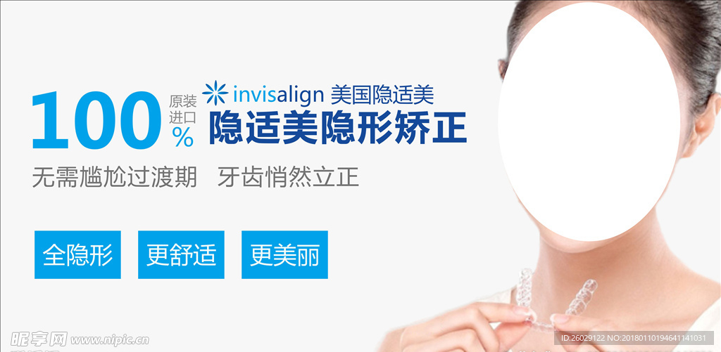 牙科海报 牙齿海报