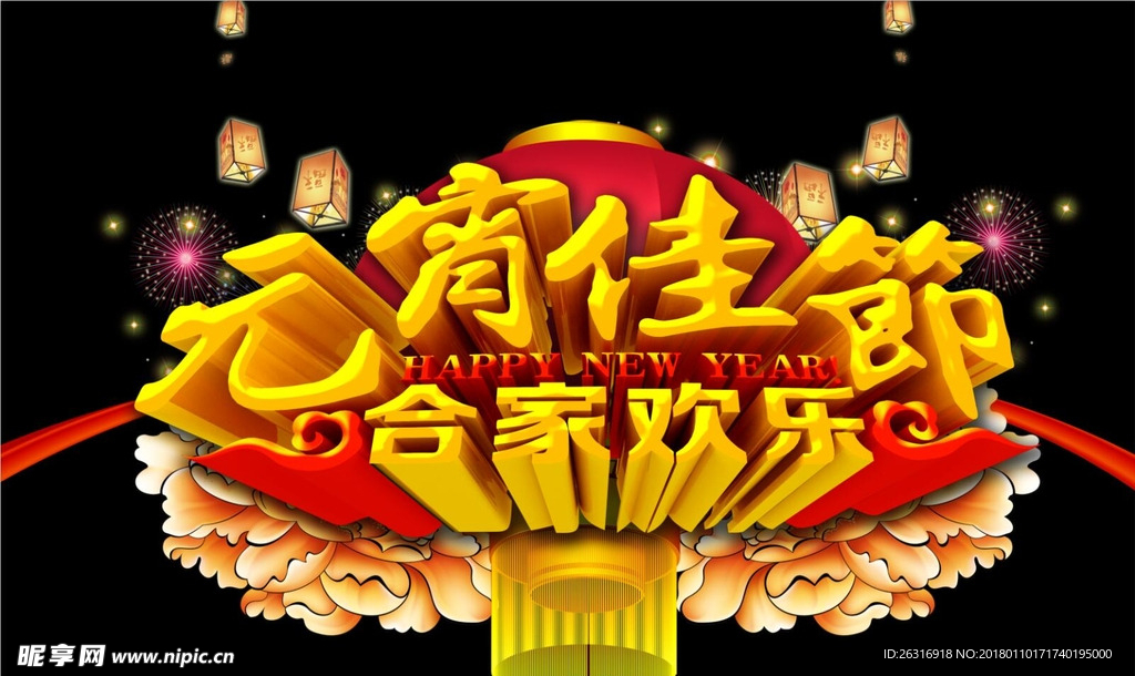 元宵佳节 合家欢乐