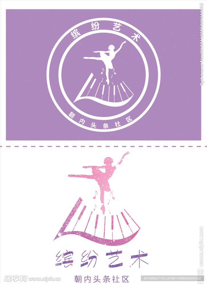 缤纷艺术矢量logo