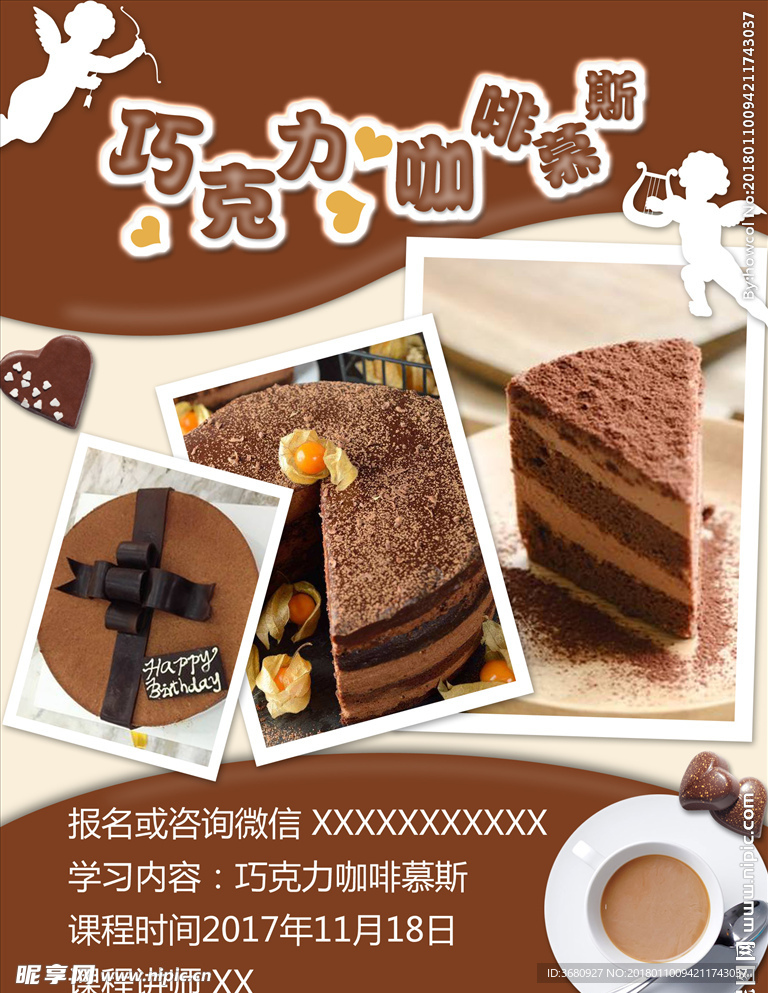 巧克力咖啡慕斯