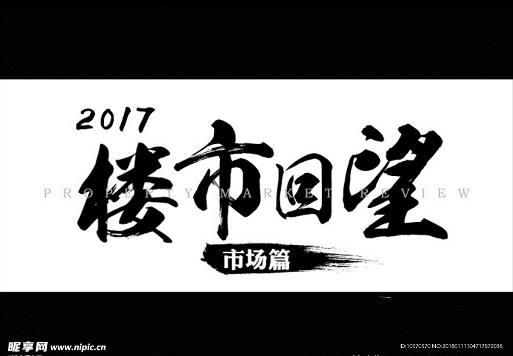 2017昆山楼市回望
