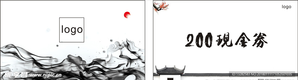 中国风水墨名片现金劵设计