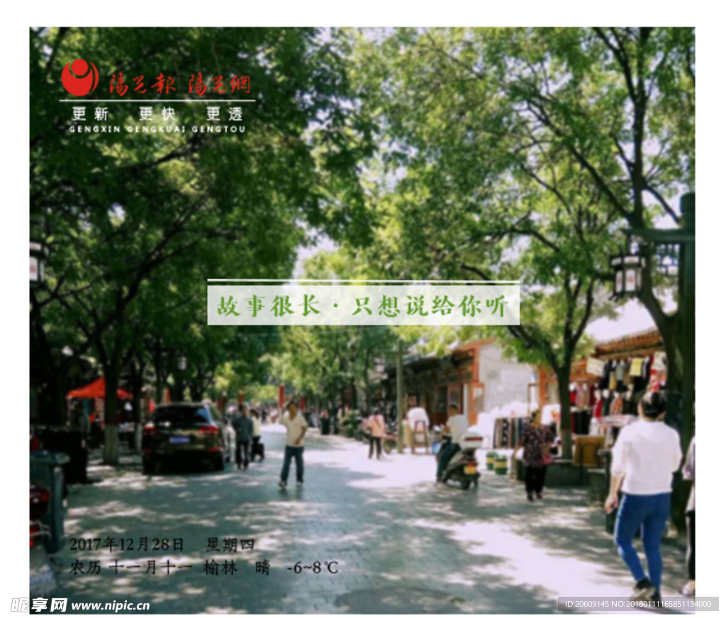 榆林大街   榆林大街美景