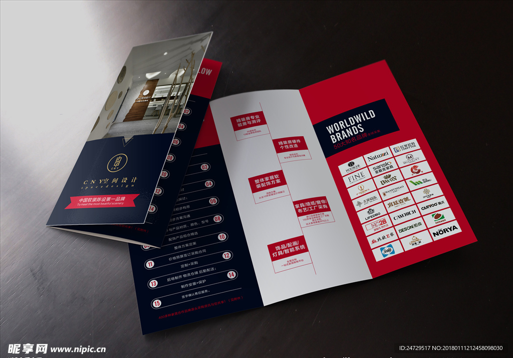 装饰三折页-平面设计图