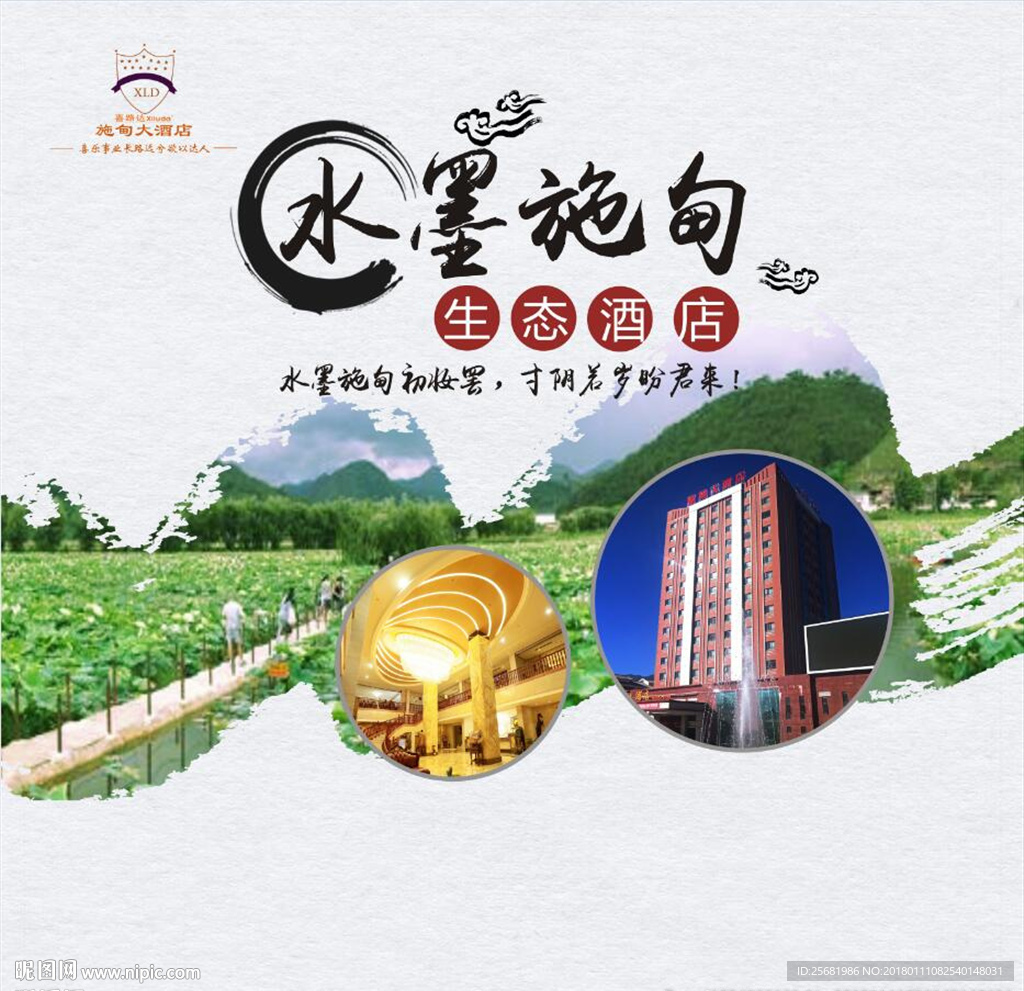 美食节喷绘中国风