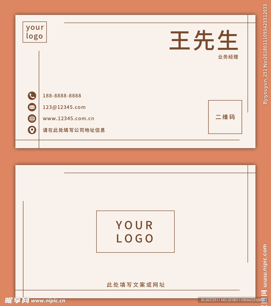 简约线条名片大气商务名片