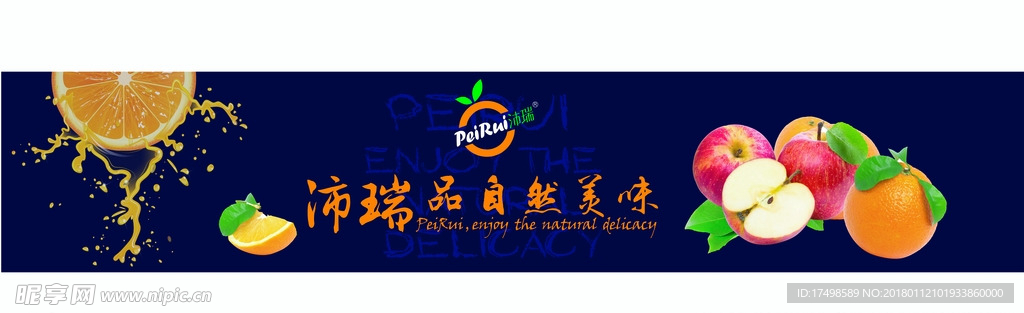 水果车体广告  车身广告