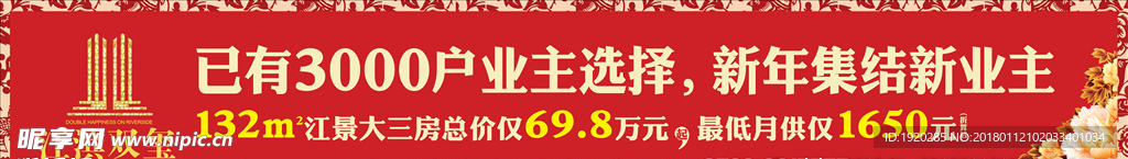 地产户外围挡 地产户外展板