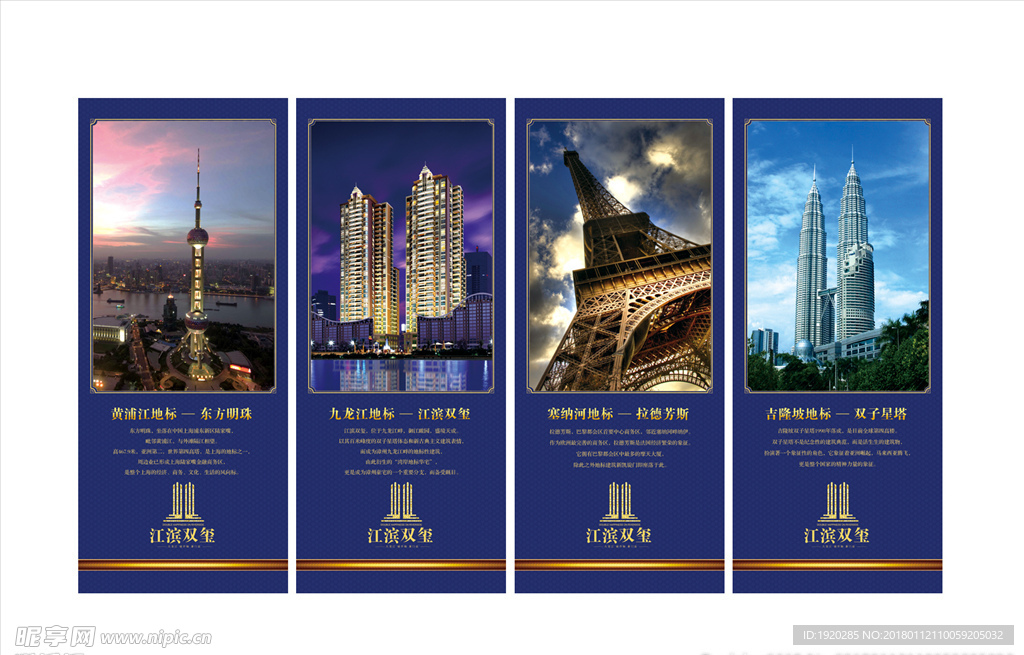 售楼部看板 地产室内展板