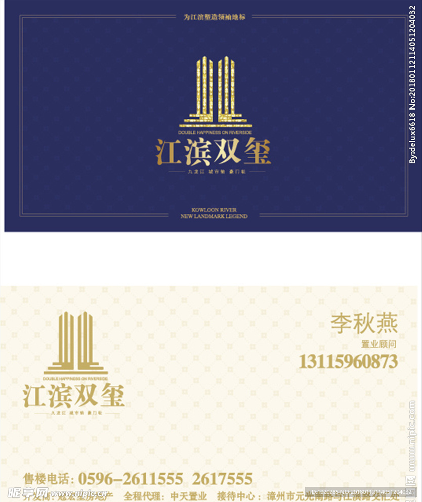 高端地产名片 地产VI