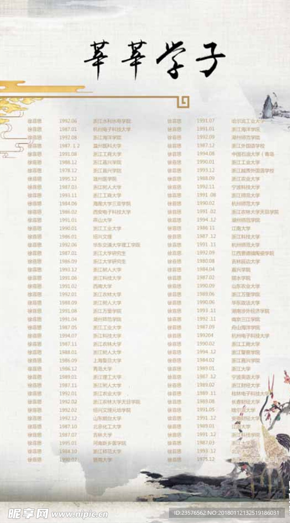 古典传统文化礼堂展板