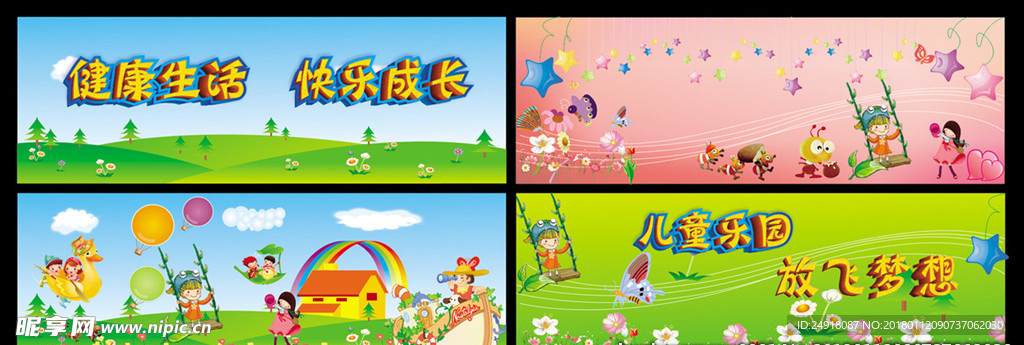 卡通动物 幼儿园 卡通素材