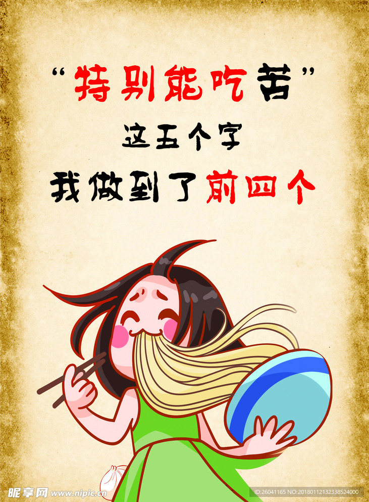 个性创意餐饮海报