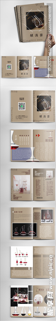日式简约淡雅醒酒器画册设计