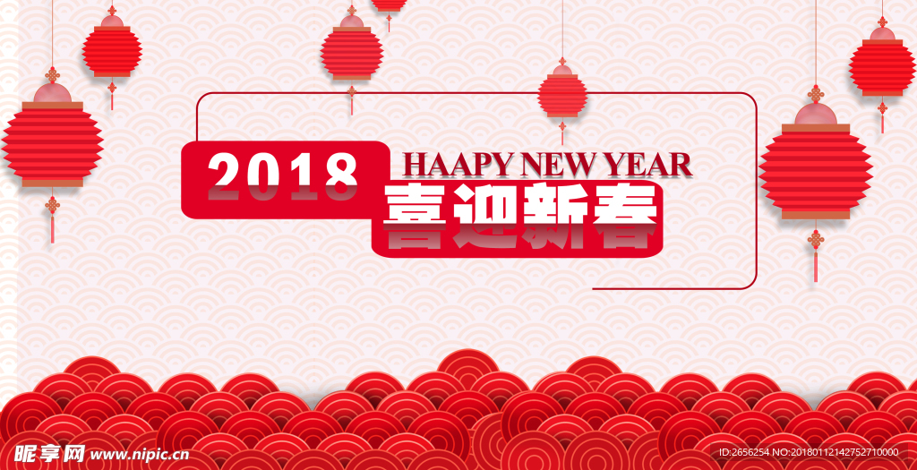 喜迎新春背景(无分层）