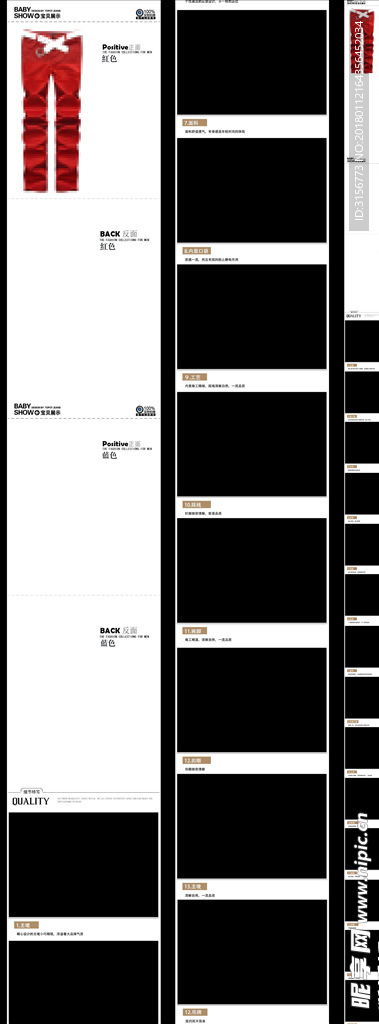 产品描述设计模板