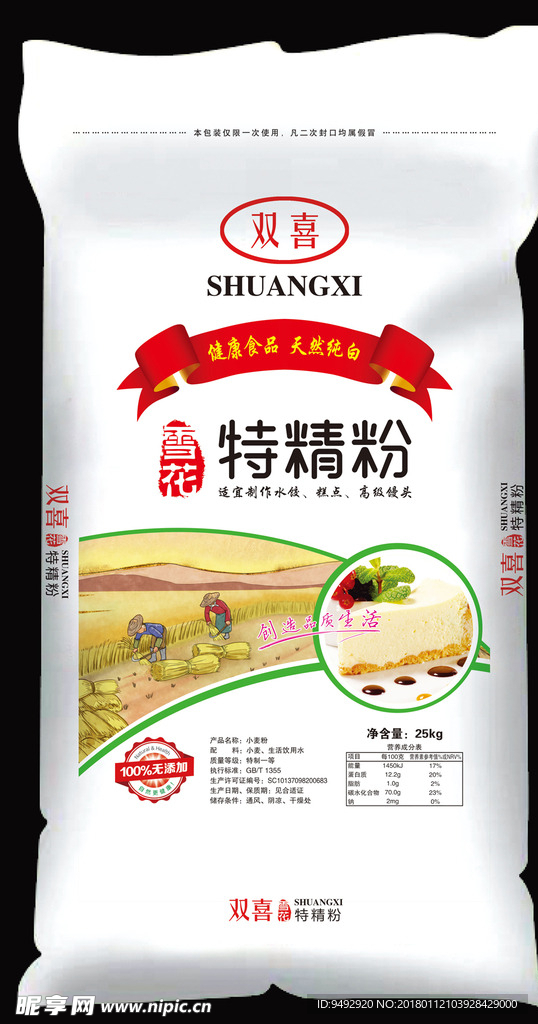 面粉包装 立体效果图