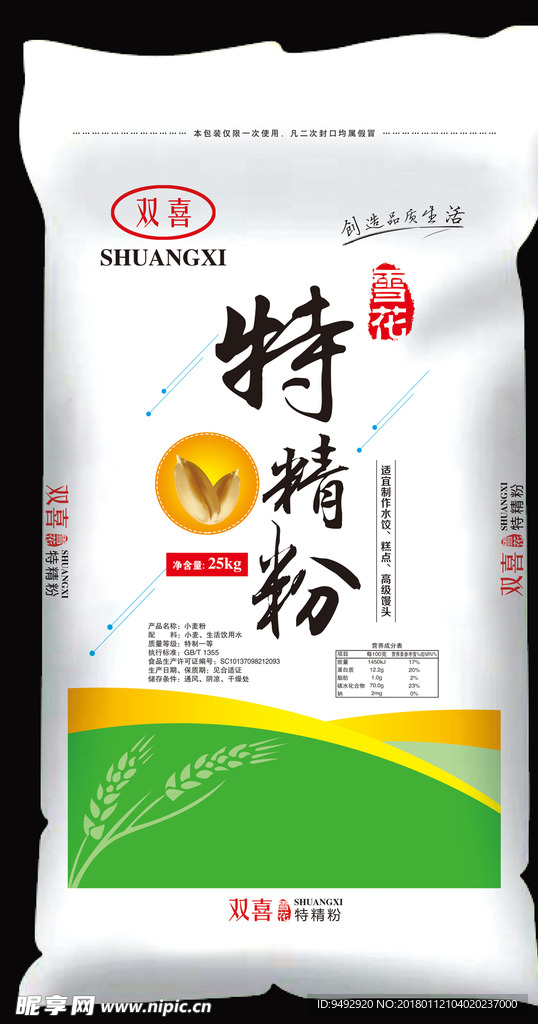 特精粉 立体效果图