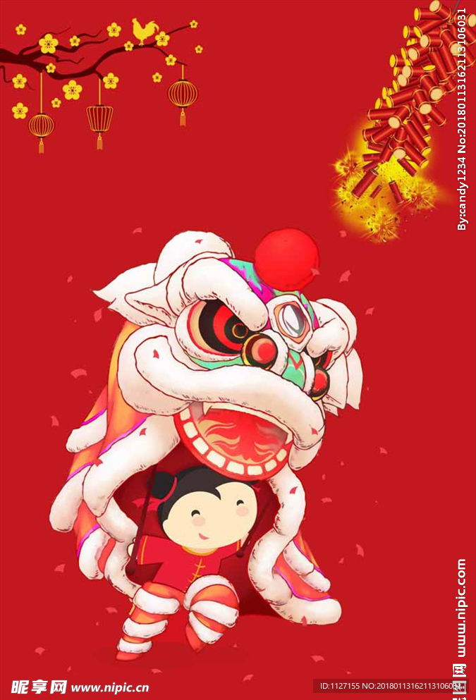 2018年新年快乐舞狮子喜庆