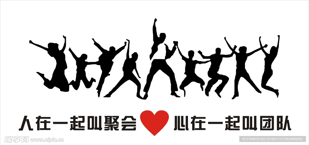 企业文化墙 团队建设