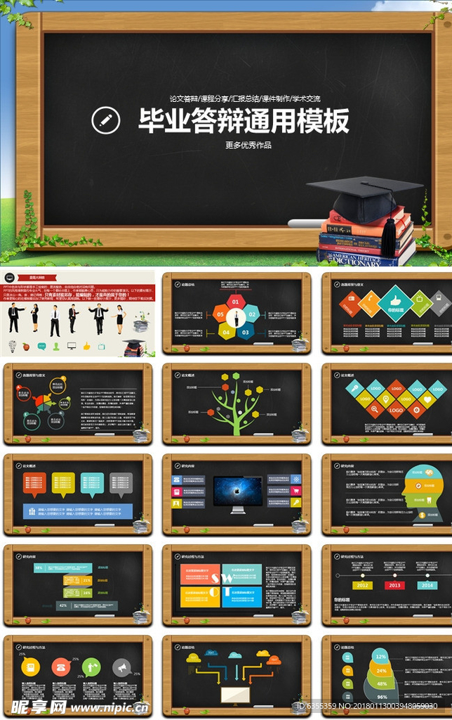 扁平化风格   商务汇报ppt