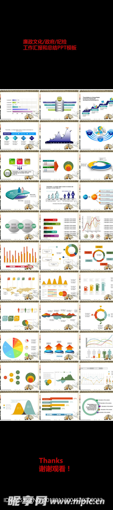 扁平化风格   商务汇报ppt