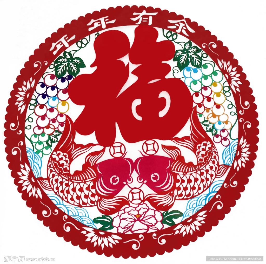 年年有余春节窗花