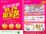 全友家居 抢全友