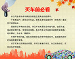买车前必看