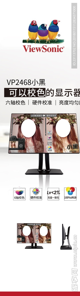 小黑 显示器